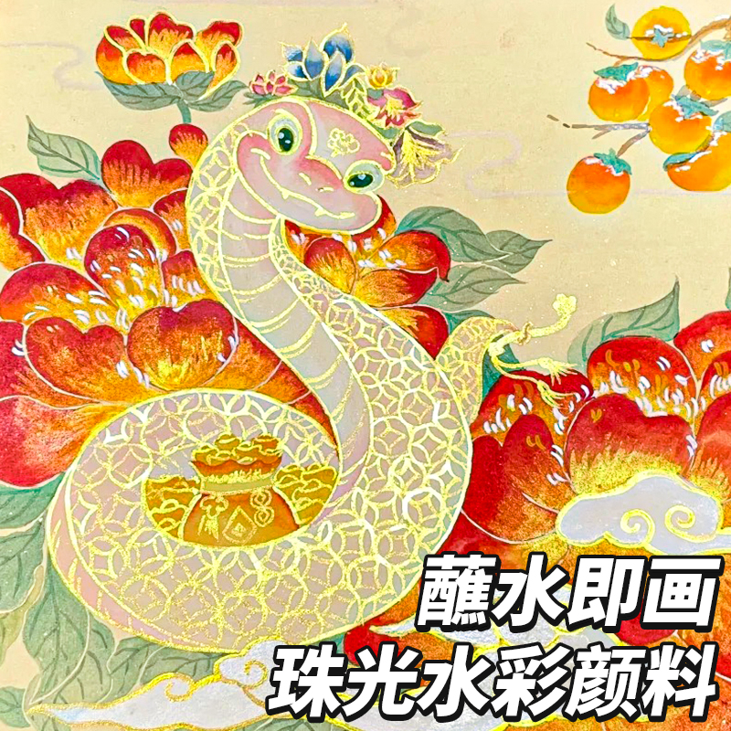敦煌珠光固体水彩美术生专用