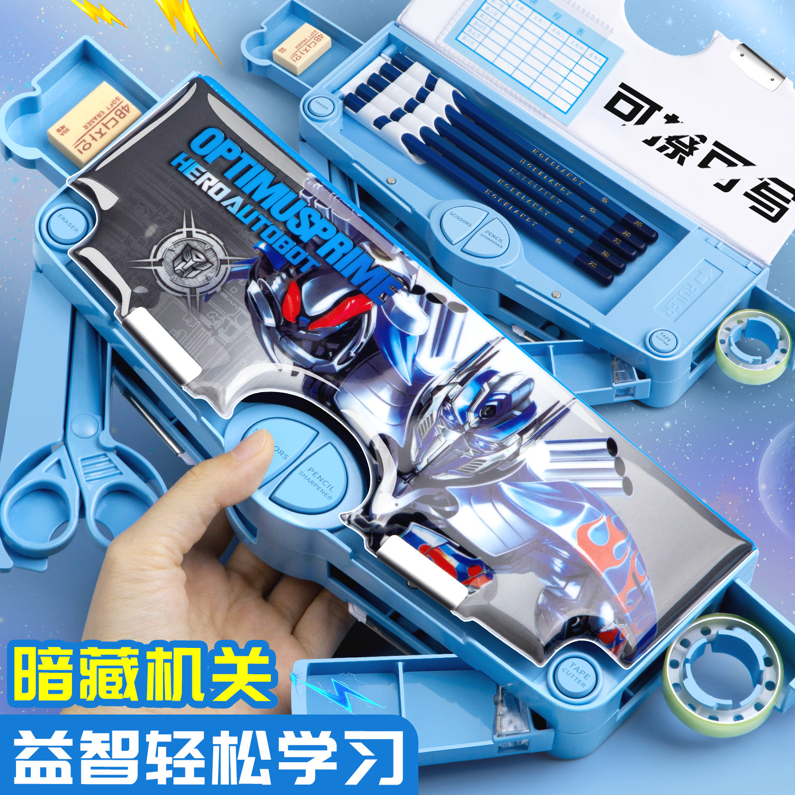 变形金刚文具盒黑科技多功能2024年新款男孩男生款小学生铅笔盒高科技