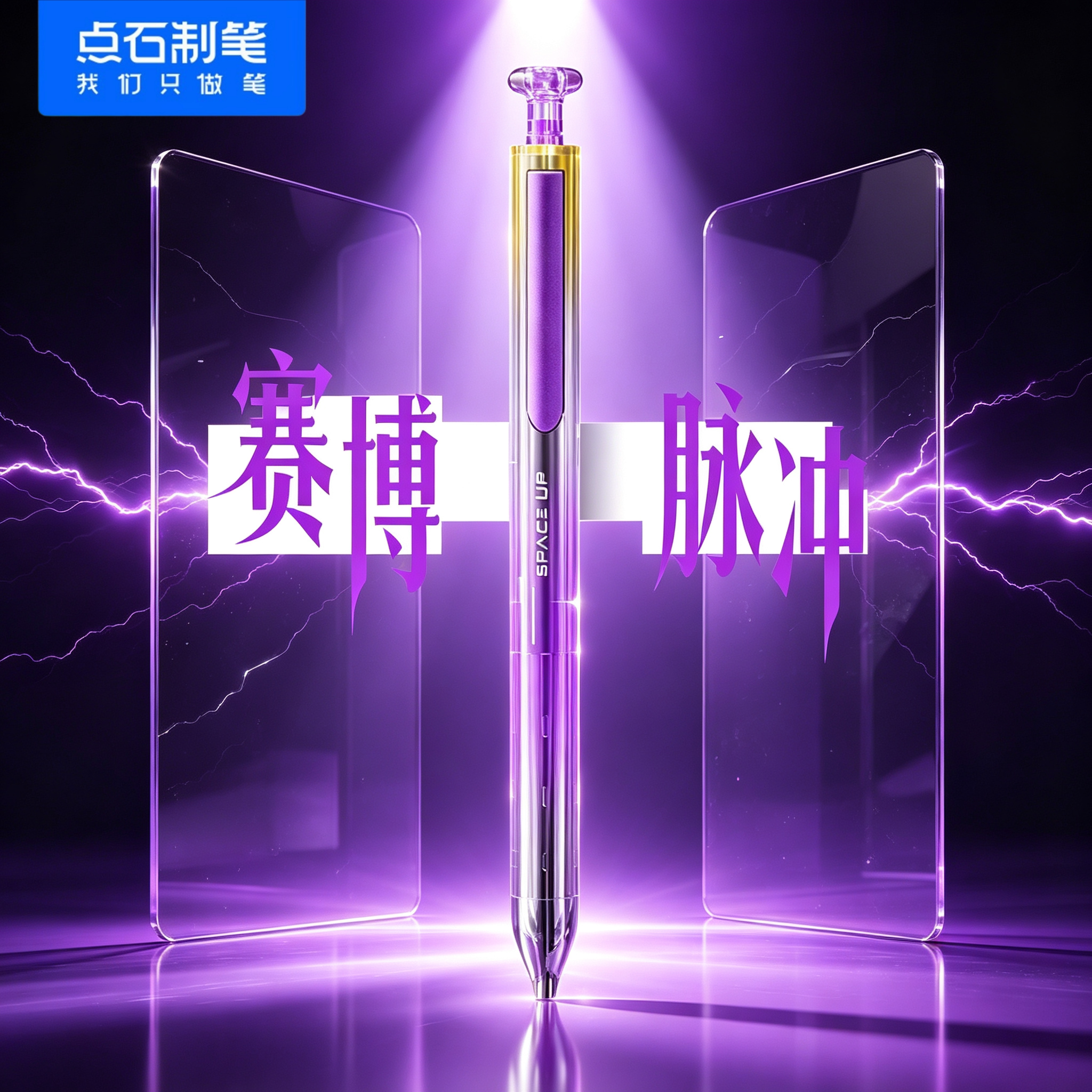点石制笔赛博光年硬核限定时空舱DS-0156a3金属按动中性笔太空舱刷题神器静音学生用高颜值考试碳素黑刷题笔图片