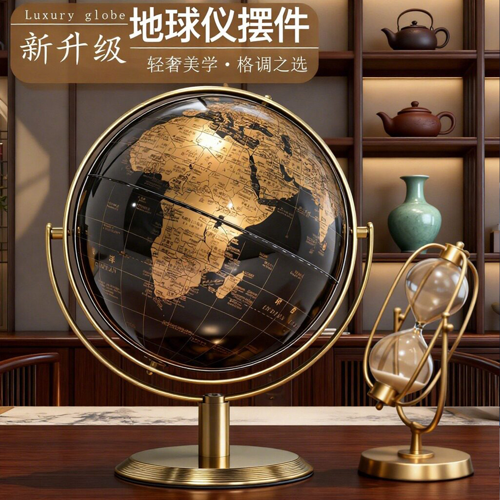 地球仪摆件轻奢高档高级感英文特大号立体客厅办公室桌面摆设书房书桌