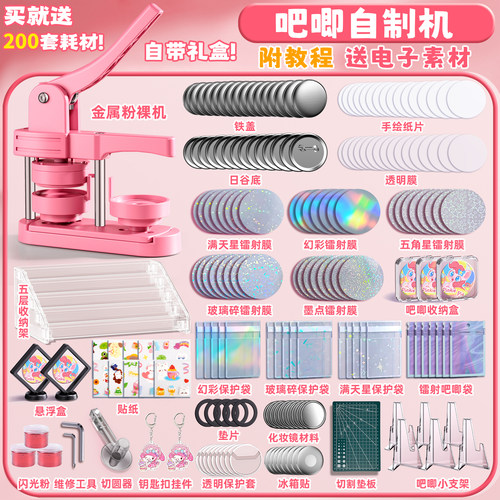 吧唧制作机徽章自制制造机器谷子