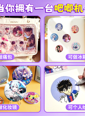 58MM吧唧材料胸章耗材徽章机耗材胸章勋章定做空白材料磨砂底