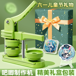 生日礼物吧唧制作机徽章机吧唧自制机谷子58mm金属胸章机儿童手工diy材料包全套周边二次元谷子地推神器
