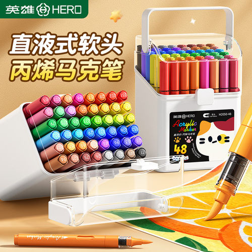 英雄直液式丙烯马克笔软头彩色笔阶梯盒不透色可叠色美术专用小学生24色丙烯笔画画笔幼儿园水彩笔笔芯初中生