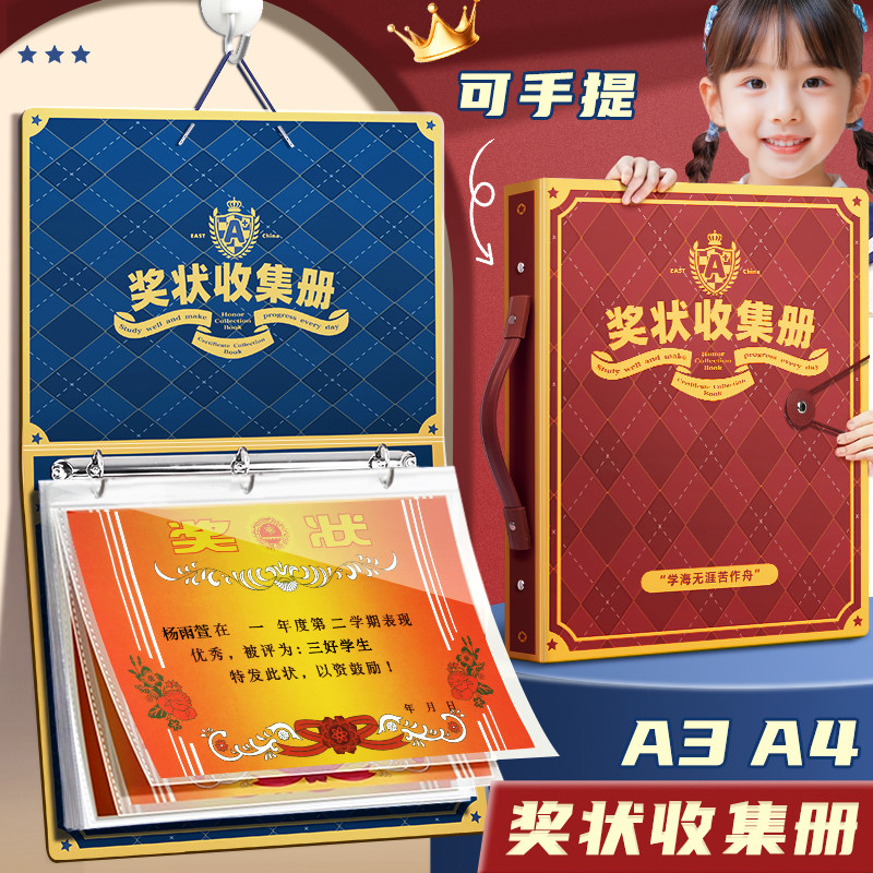 奖状收纳挂墙展示男孩女孩学生图片