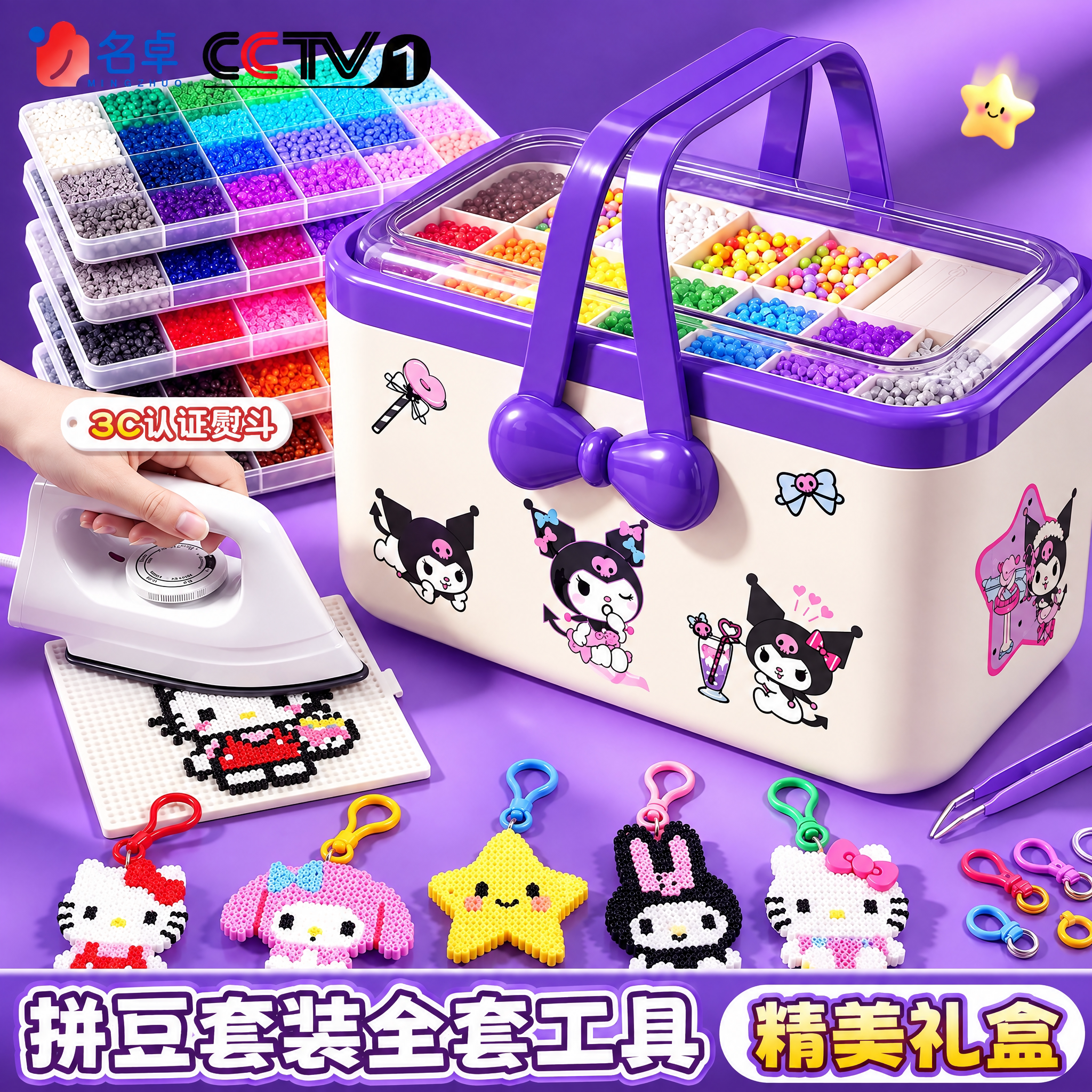 拼豆套装全套工具手工diy材料包图片