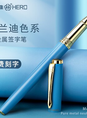 英雄A12签字笔商务高档男士宝珠笔金属重手感签字笔女士定制笔刻字签名笔商务中性笔圆珠笔黑色笔芯私人定制