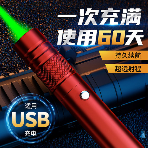 名卓激光笔镭射激光灯远射