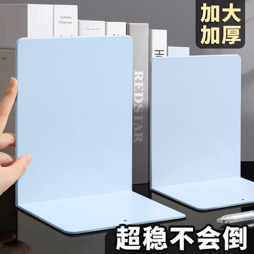 【极速发货】学生专用金属书立