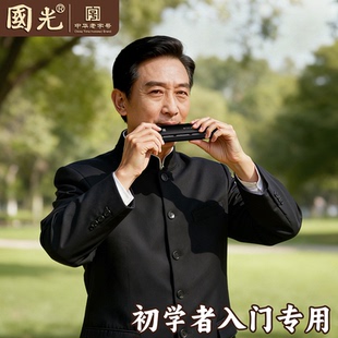 国光口琴24孔复音c调初学者入门成人28孔重音老式正品专业演奏级