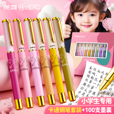 英雄牌钢笔三年级小学生初学者