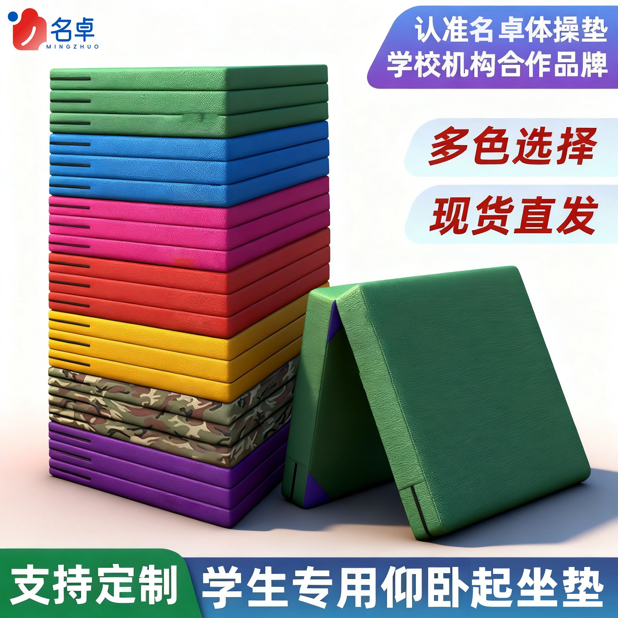 仰卧起坐垫子中考专用体操垫
