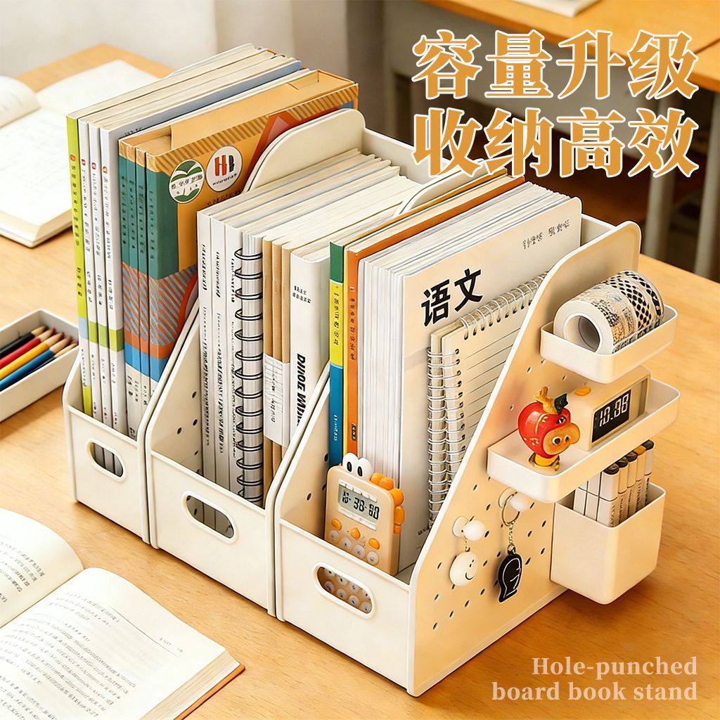 桌面置物架书本收纳盒整理盒开学必备好物洞洞板书立简约书架学生宿舍办公室书桌整理笔筒书立架,文具电教/文化用品/商务用品,书立,淘宝优惠券,粉丝福利购,淘宝优惠卷