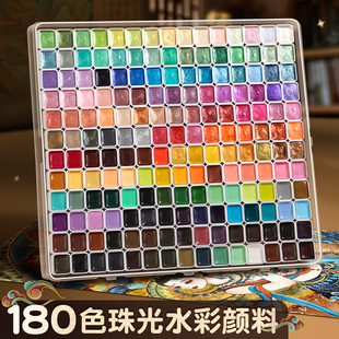 珠光水彩爆闪颜料固体水彩画套装全套便携式分装不透明彩绘膏美术专用迷你小盒国风敦煌国画笔满天星美甲色粉