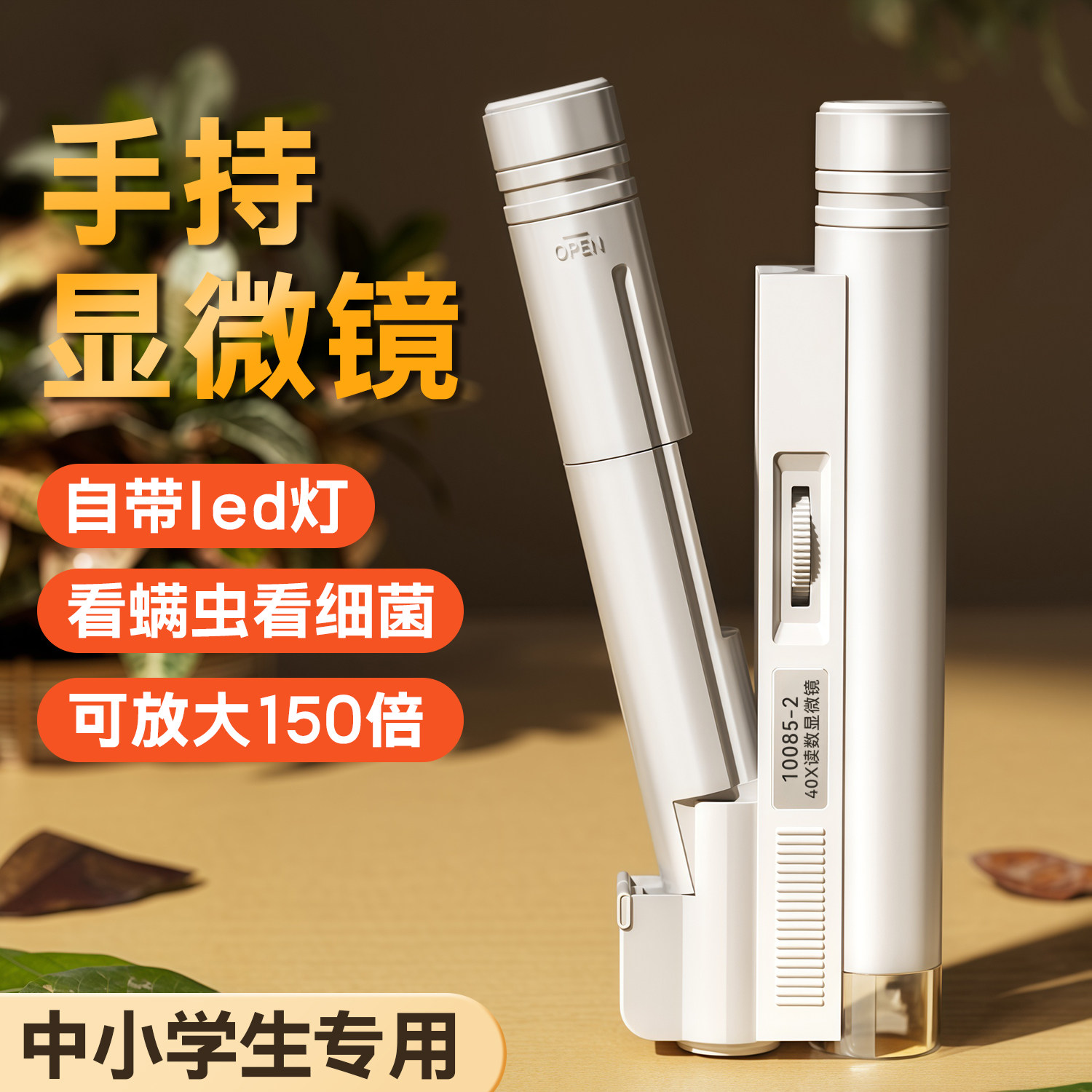 放大镜100倍高清正品手持显微镜中小学生专用带led灯便携儿童迷你