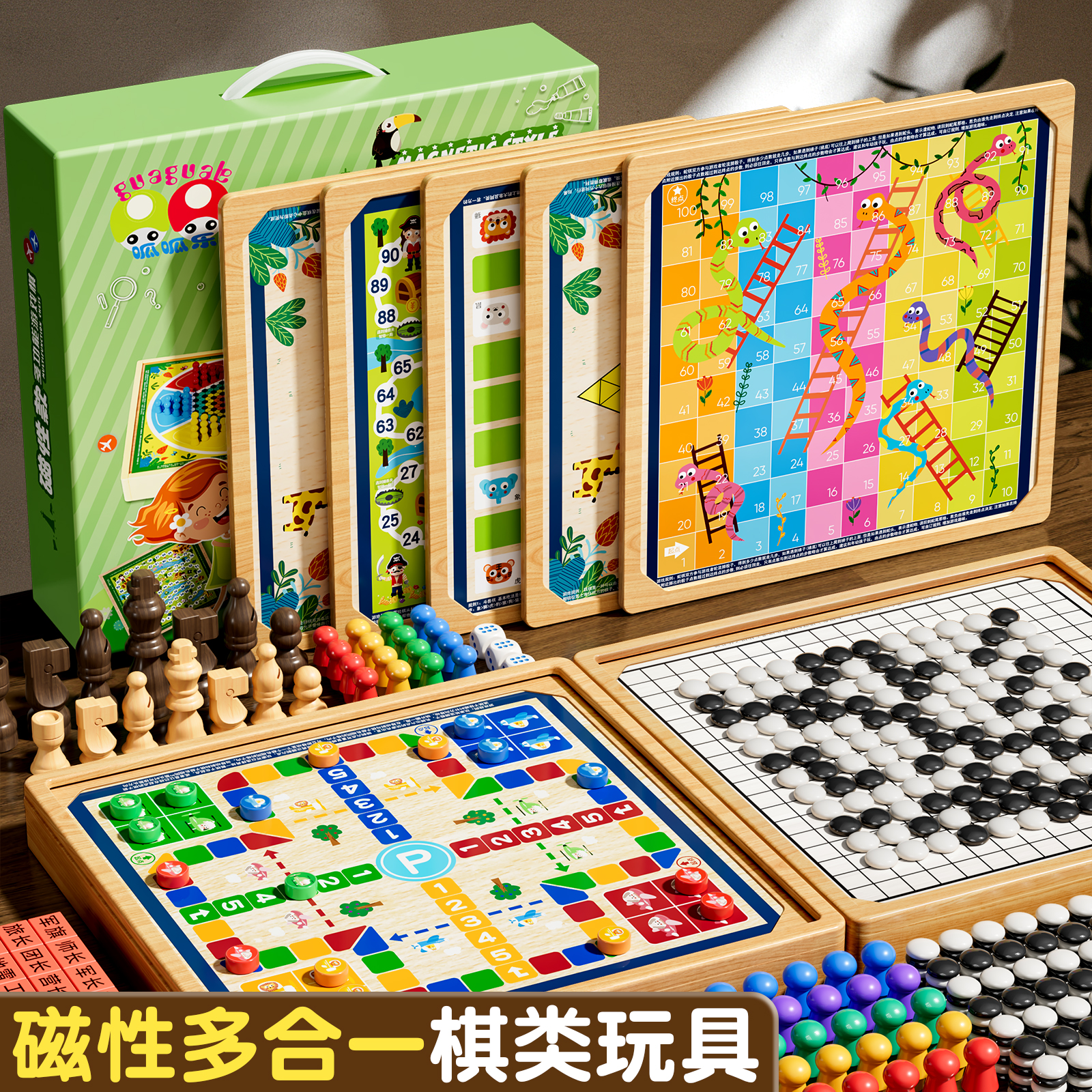 【全网热销TOP】磁吸多功能棋盘