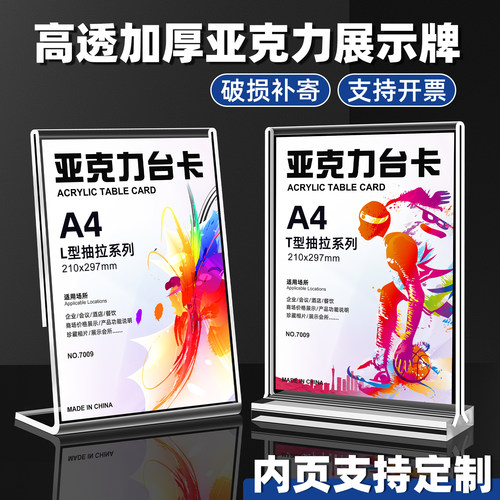 亚克力立牌定制立式台卡展示架