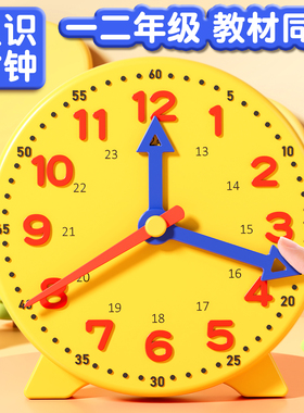 钟表模型小学教具 一二年级小学生学习认识时间12/24小时三针联动数学时钟教具钟面学具儿童学时钟原理教学用