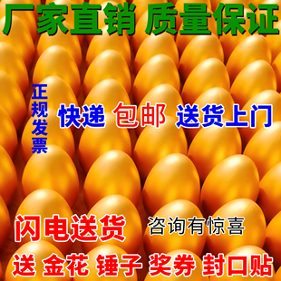 活动砸大金蛋批发一整箱庆典抽奖道具展示台炸金蛋敲金蛋空壳盲盒