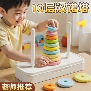 汉诺塔小学生10层比赛专用大号5六7八8十6阶儿童益智思维训练玩具