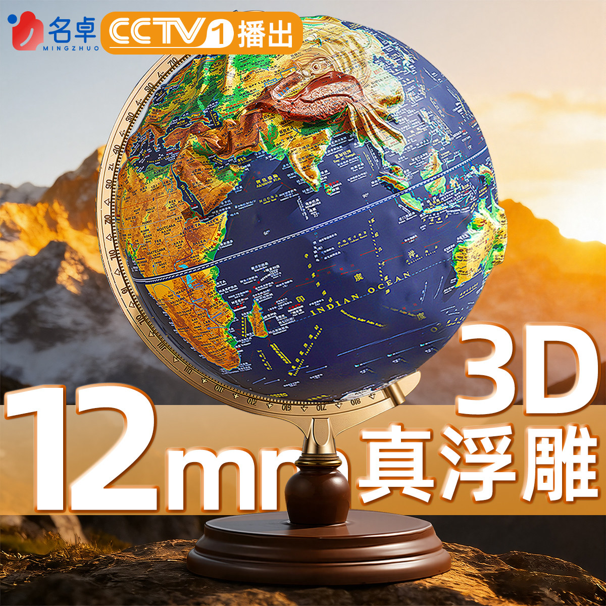 2026新款浮雕地球仪3d立体悬浮凹凸正版学生用初中生专用模型大