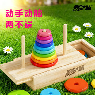 汉诺塔小学生10层比赛专用大号5六7八8十6阶儿童益智思维训练玩具