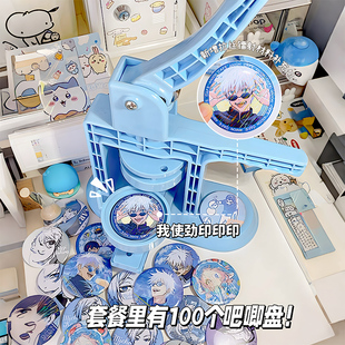 间谍过家家吧唧制作机徽章机吧唧自制机谷子59mm金属胸章机儿童手工diy材料包全套周边二次元谷子地推勋章