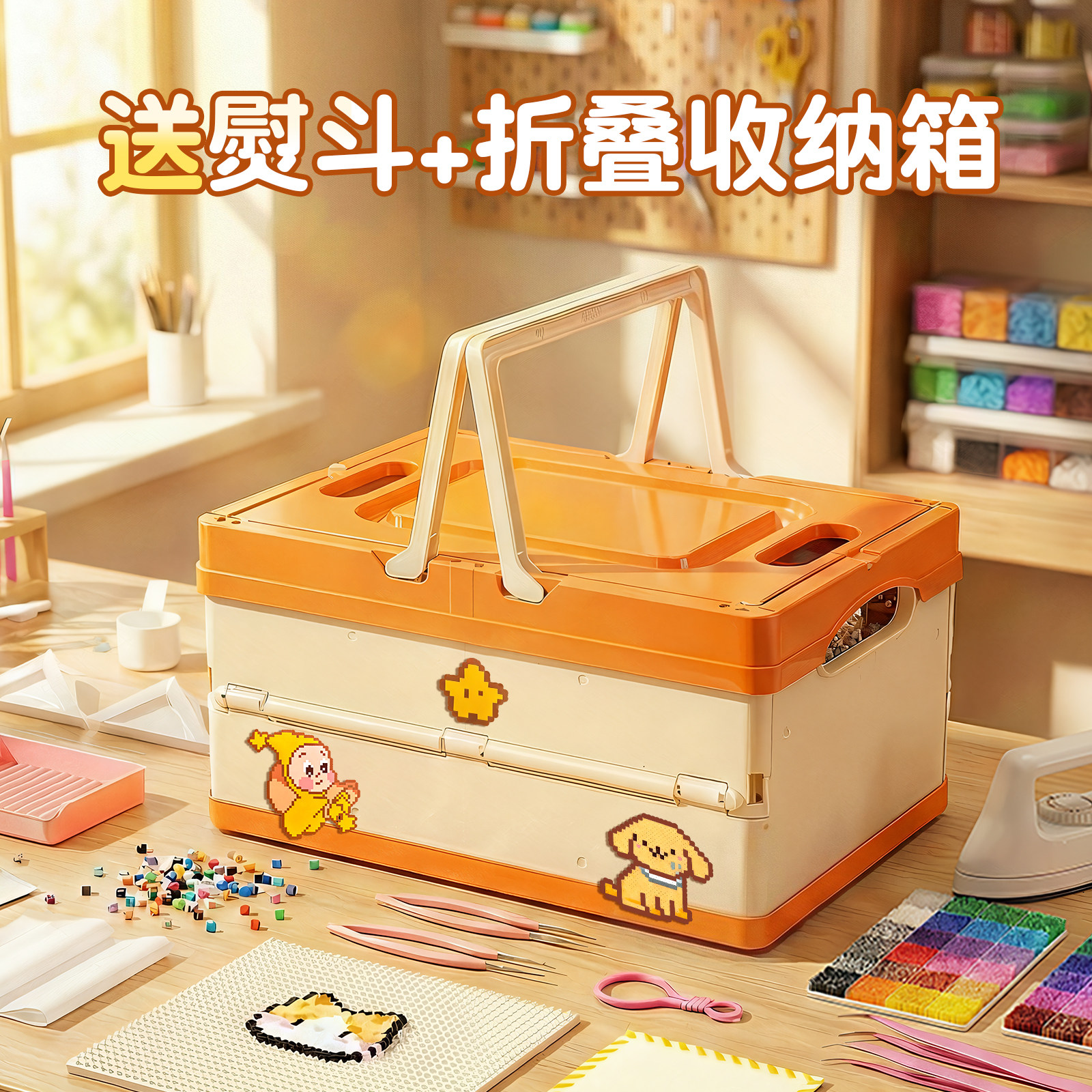 拼豆豆材料包全套套装工具笔专用熨斗垫板收纳盒手工diy烘焙布纸