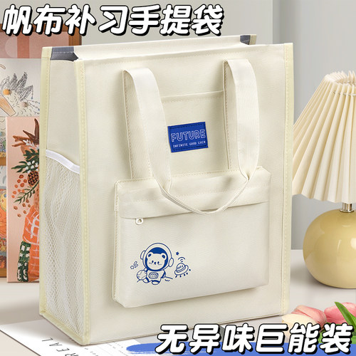 当天发货补习袋学生用手提拎书袋