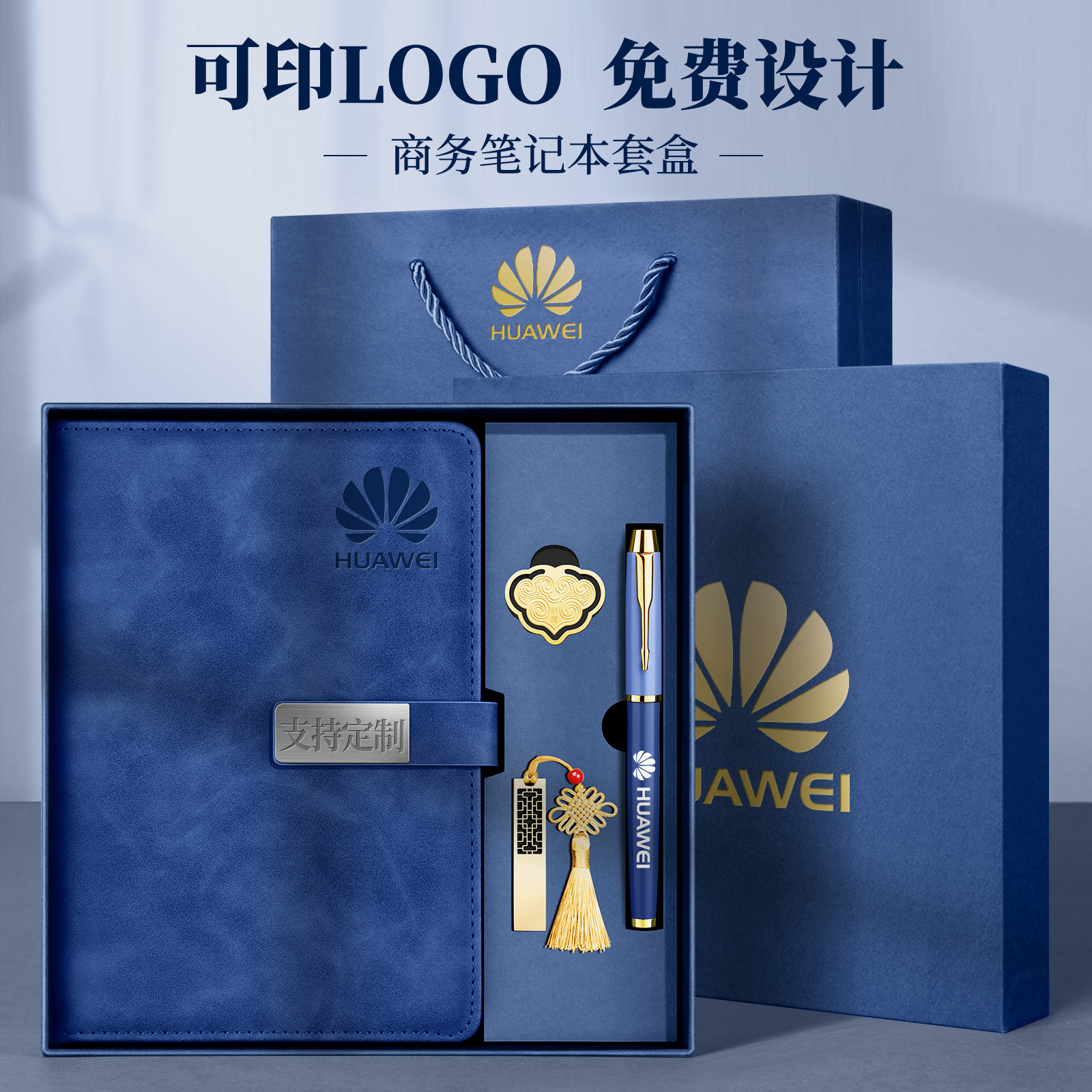 定制笔记本礼盒套装可印logo高颜值2025年新款a5加厚记事本本子公司礼品商务高档办公会议记录本工作日记本子