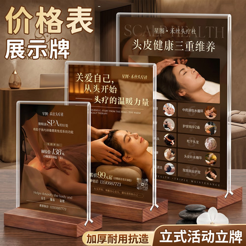 亚克力价格展示牌A4立牌桌牌高档