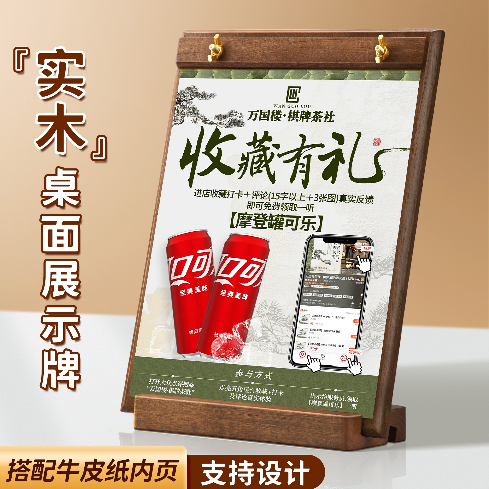 菜单展示牌设计制作木质台卡桌面立牌价目表定制价格牌台牌桌牌展示架板摆台广告牌收藏打卡立式咖啡a4点餐牌