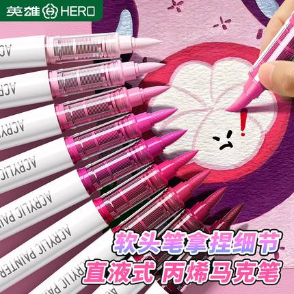 英雄直液式丙烯马克笔软头勾线笔小学生美术专用画笔儿童无毒可洗水彩笔水性36色不透色笔芯彩色笔绘画拍立得