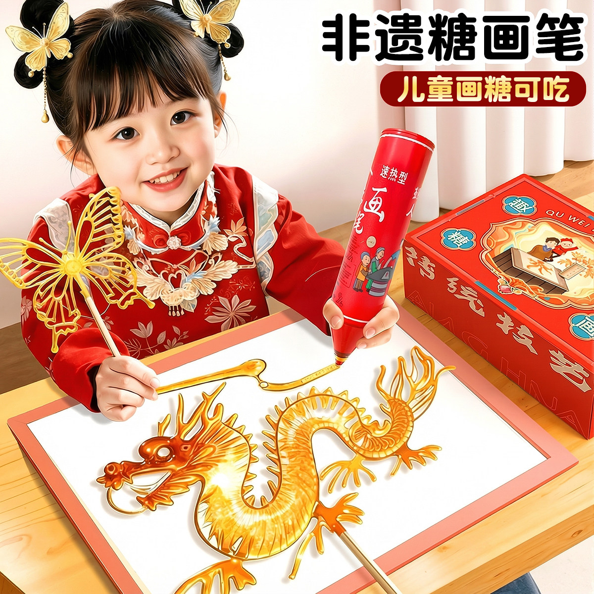 糖画笔工具全套女孩男孩生日礼物儿童手工diy摆摊玩具圣诞可食用