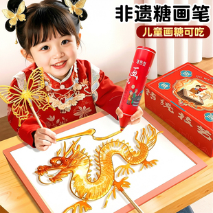糖画笔工具全套女孩男孩生日礼物儿童手工diy摆摊玩具圣诞可食用