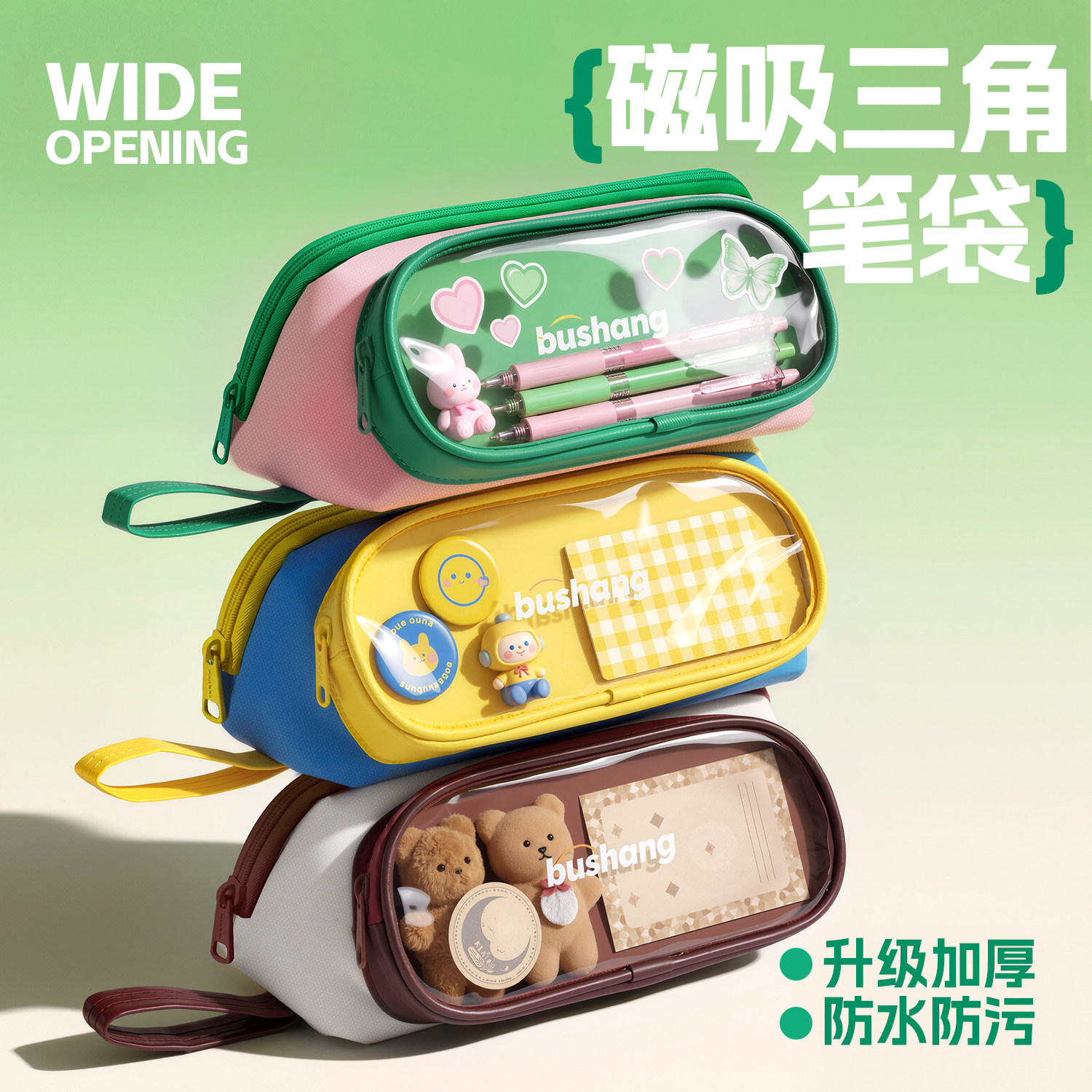 磁吸大开口多功能立式防污笔袋图片