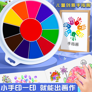 儿童手指画印泥彩色印泥印台手掌手指印泥盘幼儿园手指画印颜料无毒绘画涂鸦可水洗玩具小学生绘画工具印尼