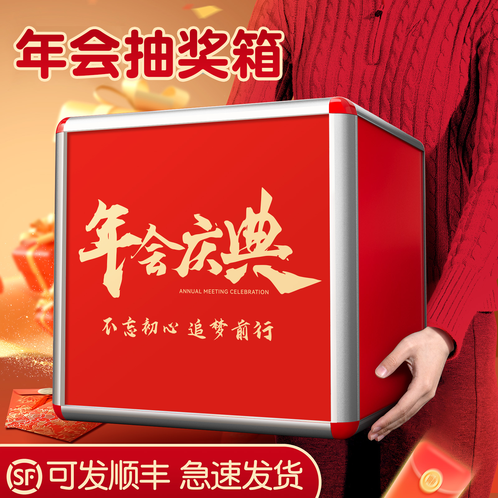 公司年会抽奖箱网红幸运抽奖红色奖箱道具创意盲盒箱子摸奖箱透明亚克力抽奖小号盒子喜庆结婚婚礼年会奖励