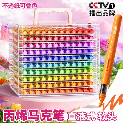 【绘画全套装】直液丙烯马克笔