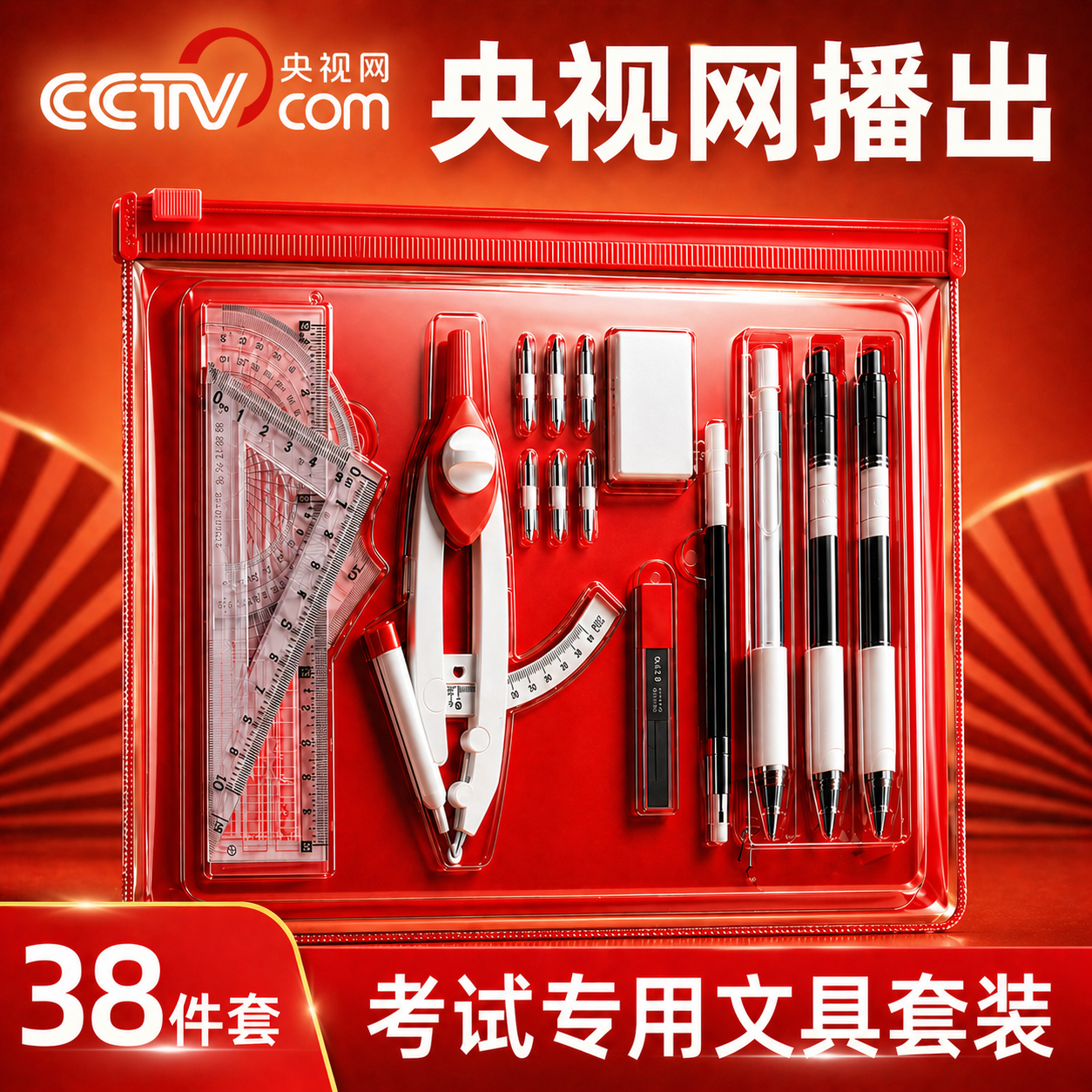 考试专用文具套装礼盒中考高考初中生高中生金榜题名大礼包二建考公考
