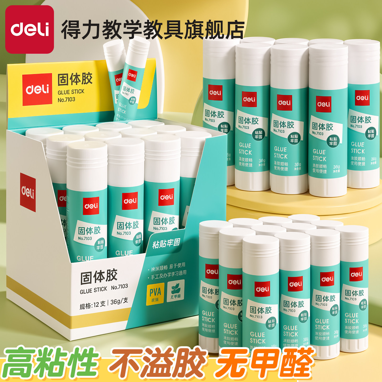 得力胶棒固体胶儿童手工胶水开学学生用大号大容量高粘度固体胶办公财务文件粘贴量贩装幼儿园文具diy用品