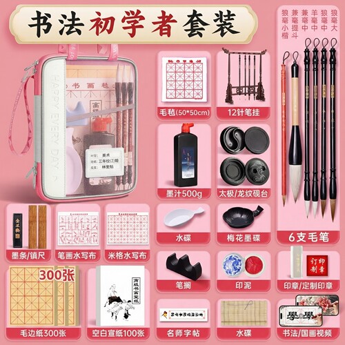 毛笔书法专用初学者兼毫入门套装