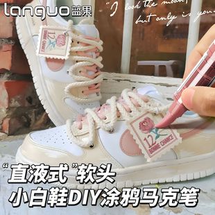 小白鞋DIY涂鸦笔画空军衣服织物笔儿童蓝果直液式丙烯马克笔帆布包布绘笔防水牛仔裤补色笔玻璃笔可擦水彩笔