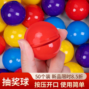抽奖球可打开抽奖箱专用开口球年会抽奖活动道具抽奖用乒乓球彩色抽奖小球摸奖球抽签球摇奖球数字球重复使用