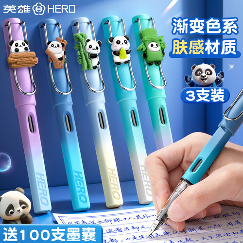 英雄钢笔三年级小学生专用练字