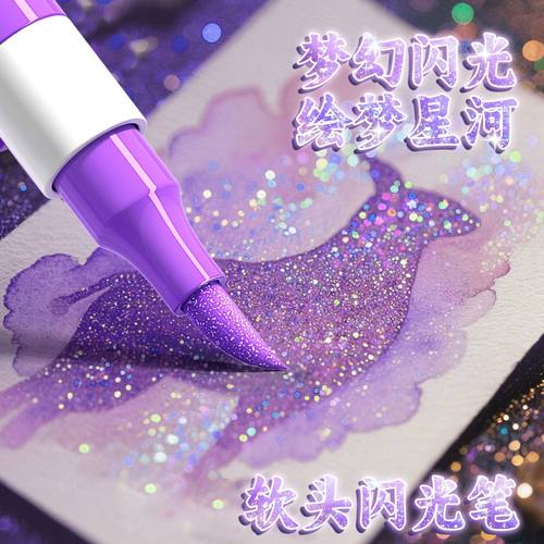 60色软头爆闪马克笔无毒款