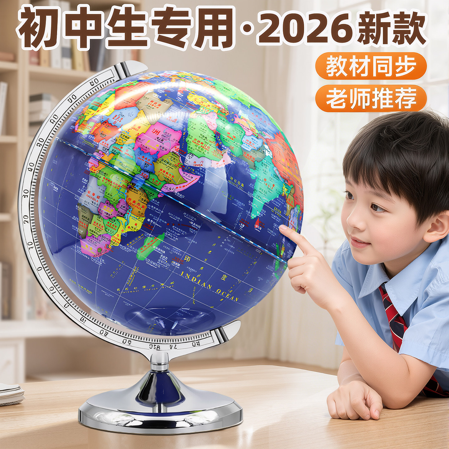 地球仪正版学生用初中生专用3d立体悬浮凹凸AR智能世界地图地形大