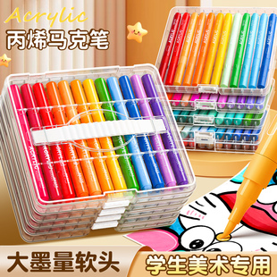 易可洗丙烯马克笔软头水彩笔小学生美术专用不透色36色幼儿园可水洗无毒儿童可擦绘画画笔芯流淌彩色笔全套装