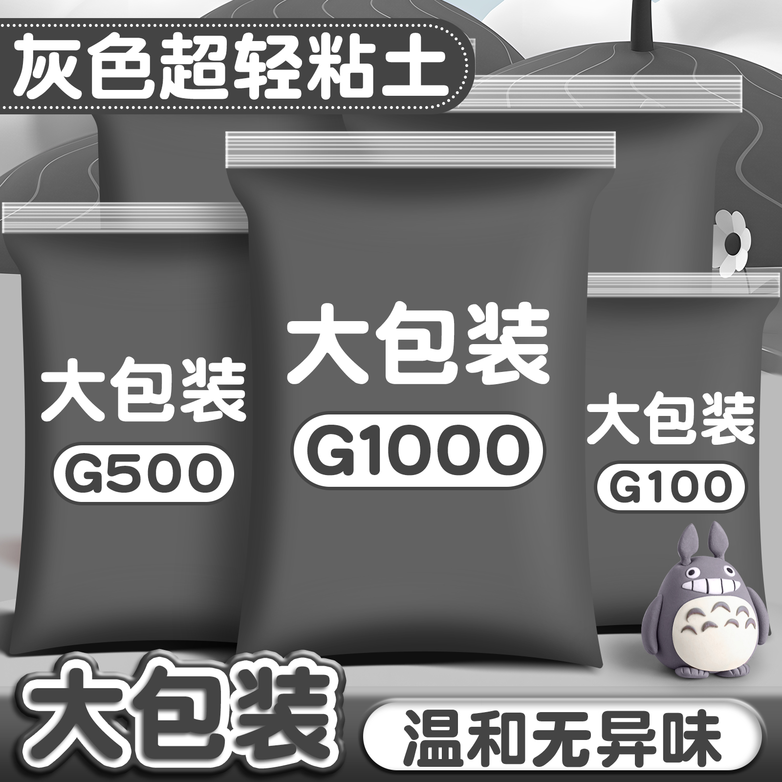 灰色超轻粘土500彩泥大包幼儿园模具儿童可塑橡皮泥手办diy材料工具套装单色安全小学生玩具