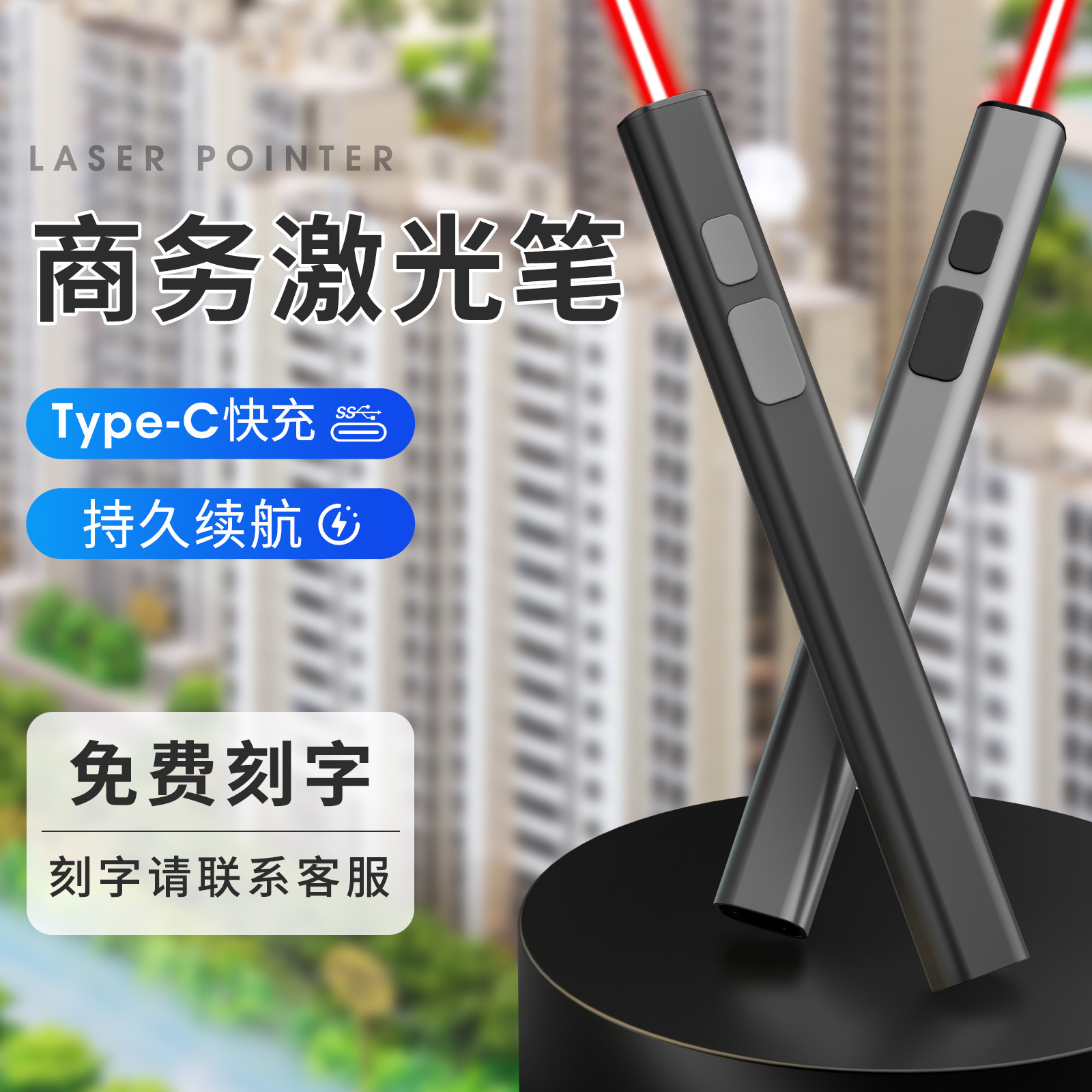 商务激光笔红外线激光灯售楼部射笔手电沙盘指示绿光绿外线红色雷,文具电教/文化用品/商务用品,激光笔,淘宝优惠券,粉丝福利购,淘宝优惠卷